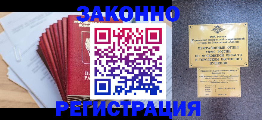 временная регистрация купить в Бугульме