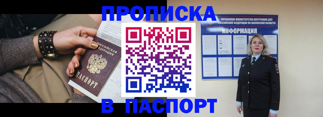 прописка для кредита в Бугульме